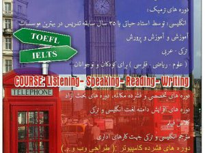 آموزش زبان ترکی و انگلیسی در استانبول