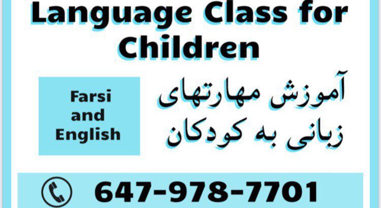 آموزش مهارتهای زبانی به کودکان