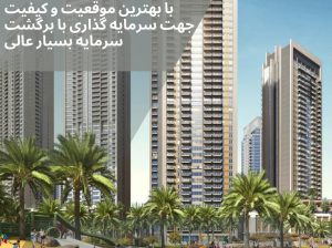 فروش کامل ساختمان با ارز دیجیتال در دبی