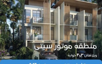 خرید خانه قسطی در دبی