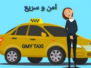 تاکسی تلفنی GMYتورنتو_کانادا