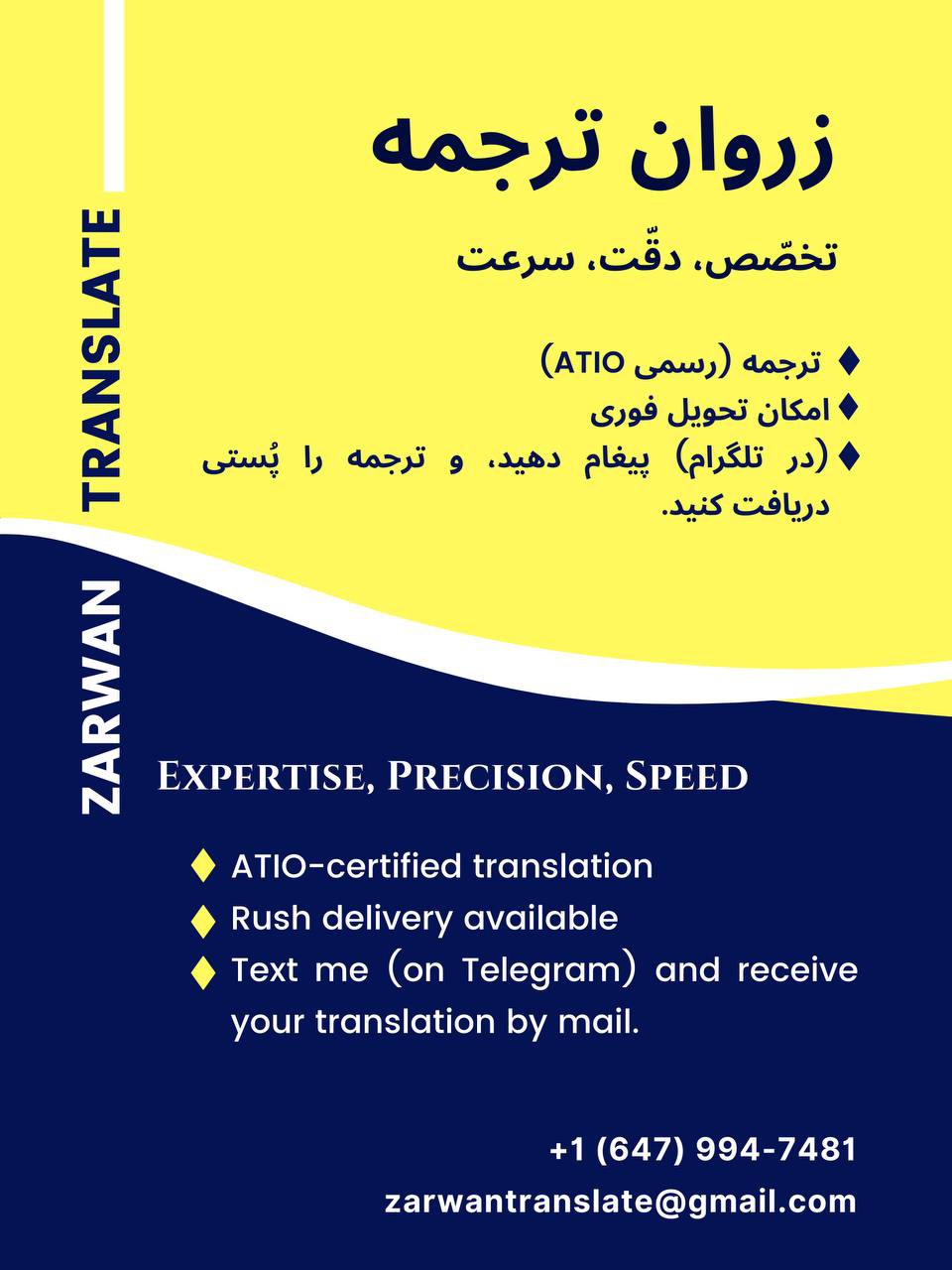 ترجمه رسمی در تورنتو دنیاب ترجمه رسمی در تورنتو دنیاب