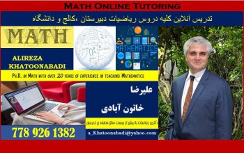 تدریس آنلاین ریاضی