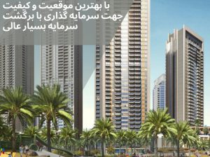 فروش ساختمان کامل در دبی