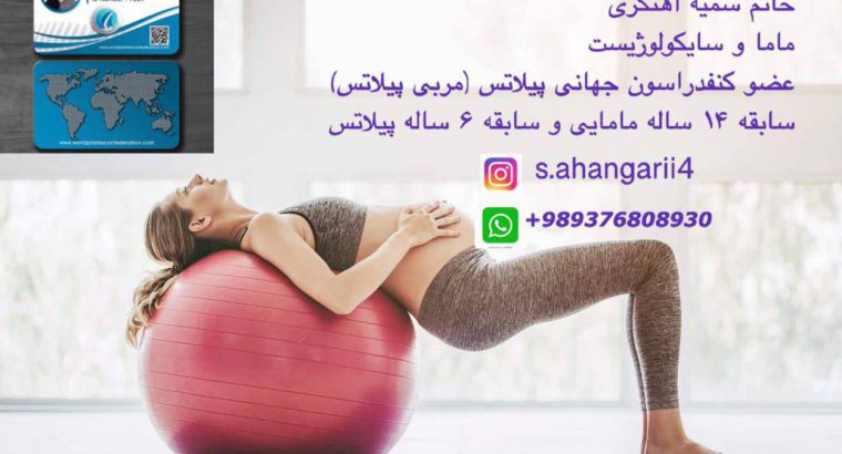 ورزش‌های بارداری با مربی متخصص در دبی