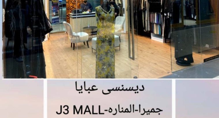 کالکشن جدیدی لباس‌های زیبا در دبی