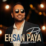 دانلود موزیک احسان پایا به نام پل | Ehsan Paya – Pol