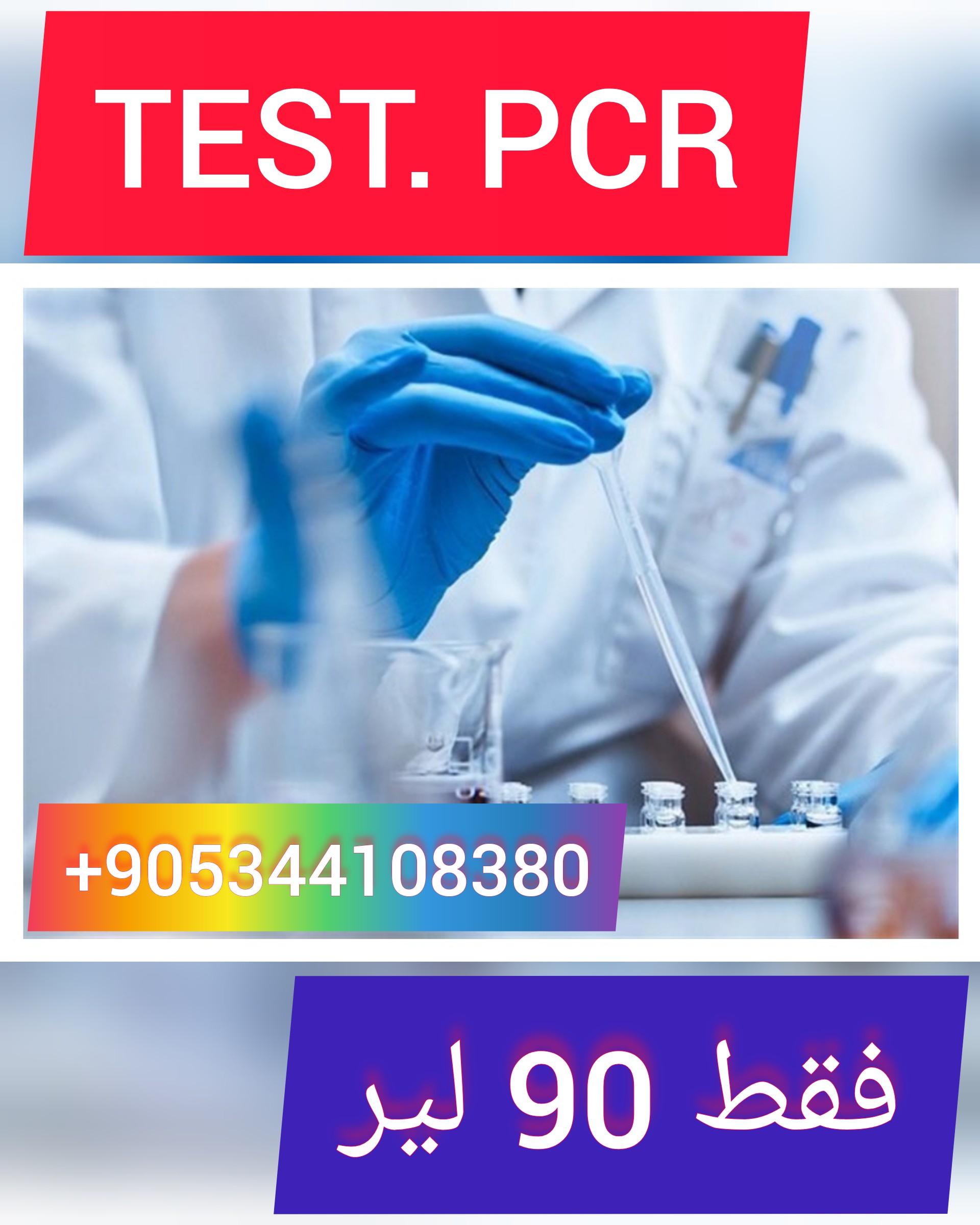 Test psr – دنیاب
