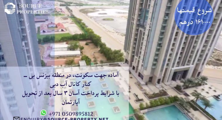 خرید بهترین خانه ها در دبی با مشاوره تخصصی ورایگان