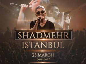 کنسرت شادمهر عقیلی استانبول | 3فروردین 1401| خرید