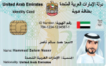 معافیت از جریمه‌های دیرکرد | تمدید امارات آی‌دی | راهنمای کار با اپلیکیشن UAE Pass