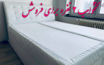 فروش تخت دو نفره سالم با قیمت مناسب در آلمان