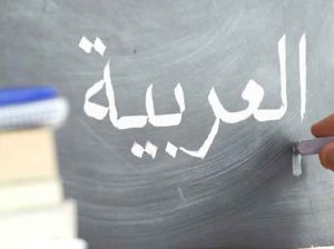 آموزش زبان عربی و ترجمه