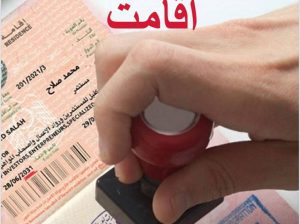اقامت دو ساله از طریق ثبت شرکت در دبی