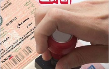 اقامت دو ساله از طریق ثبت شرکت در دبی