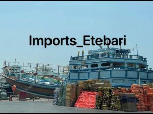 بارگیری انواع کالاها از امارات به ایران
