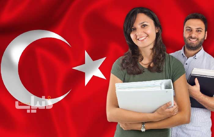 چطور در ترکیه زبان یاد بگیریم؟