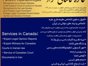 وکالت دعاوی حقوقی و کیفری در کانادا